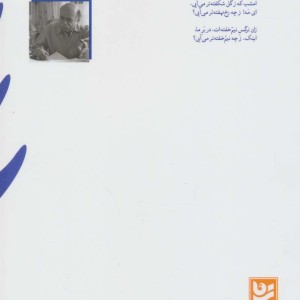 بیکران سبز