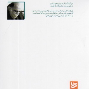 گلگشتی در گرثمان