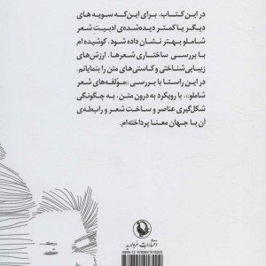 نگاهی به شاملو
