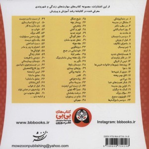 خانواده خرس ها15