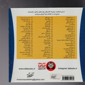 کتاب خانواده خرس ها17
