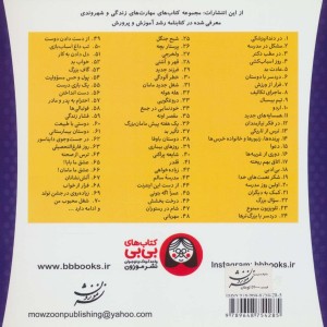 خانواده خرس ها21