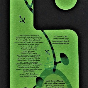 کتاب بوسم نکن دوست ندارم