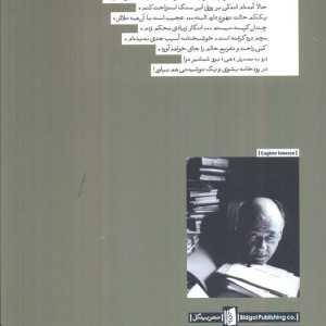 مکبت بداهه گویی آلما