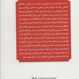 جعبه کمک های احساسی