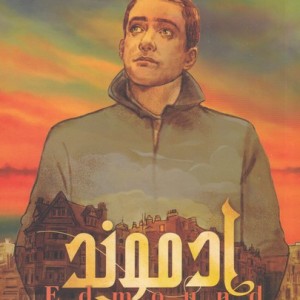 ادموند