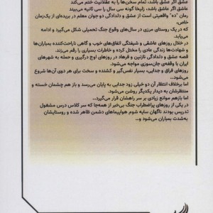 ده نشر اشراقی - فرانک پور روشن زاده
