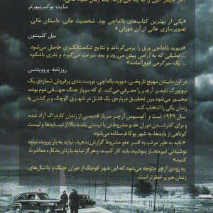 یک کار خوب