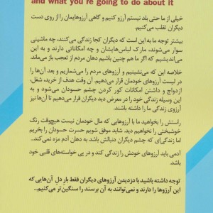 آرزوهایتان را زندگی کنید نشر چابک اندیش