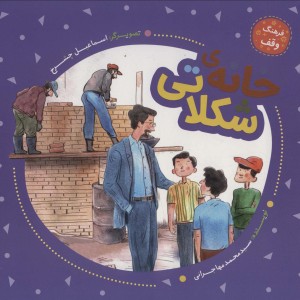 خانه شکلاتی نشر به نشر