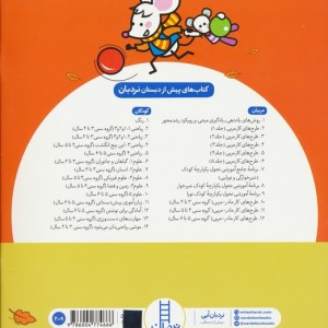 موشی ریاضی دان می شود