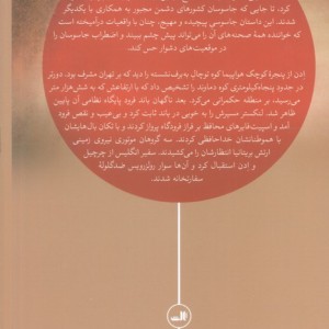 آدولف هیتلر را نجات دهید