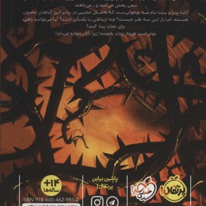 سرنگونی 1