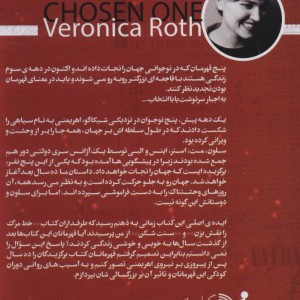 کتاب برگزیدگان