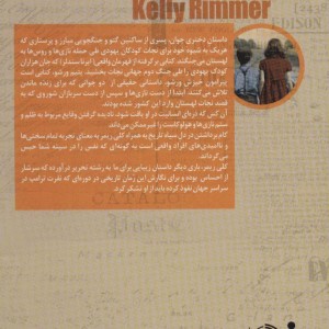یتیم ورشو