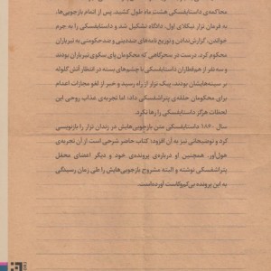 استنطاق