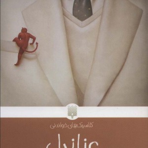 عزازیل نشر پیدایش