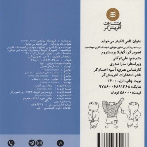 الفی اتکینز می خوابد