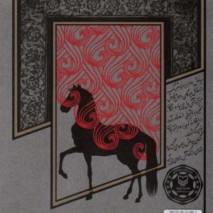 اسطوره سیاوش