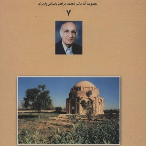 جغرافیای کرمان