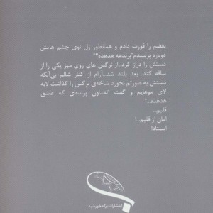 هدهد