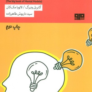 تفکر برتر نشر مرو