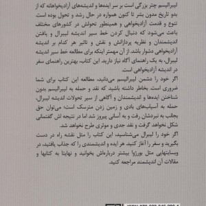 101 اندیشمند لیبرال