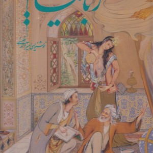 کتاب رباعیات خیام نشر هنر گویا