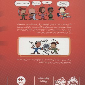 مکس و نیمچه شوالیه 2