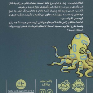 قدرت های نسبتا عجیب