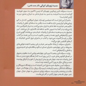 کتاب سمرقند نشر علمی و فرهنگی