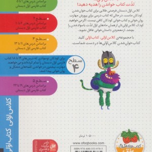 بچه هیولا و اژدها