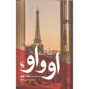 او و او نشر گوتنبرگ