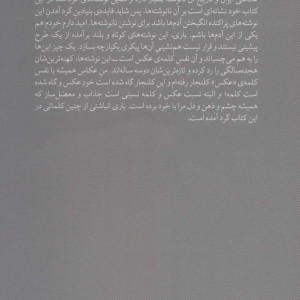 کتاب وقت عکس