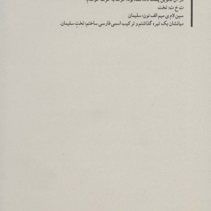 درخت انار نشر کتاب تداعی