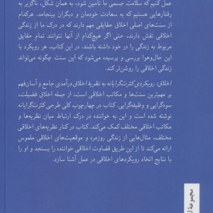 اخلاق نشر کرگدن
