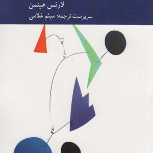 اخلاق نشر کرگدن