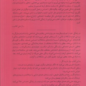 زندگی خود را دوباره بیافرینید نشر میلکان قطع رقعی