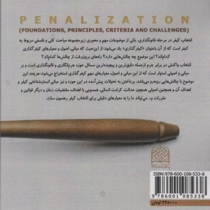 کیفر گذاری