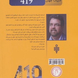 419