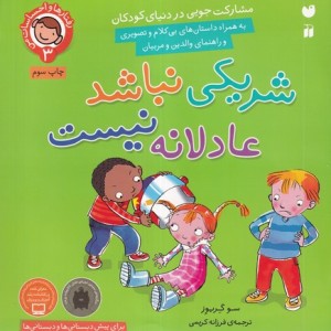 هذیان نشر فصل پنجم