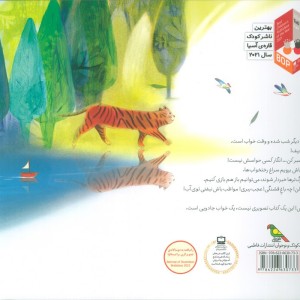 جادوی خواب