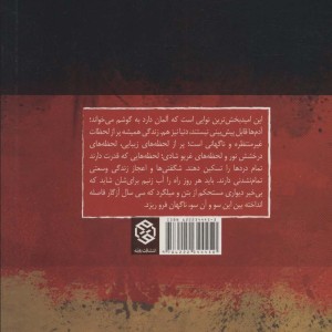 مارکو سمین در آلمان و سوئیس