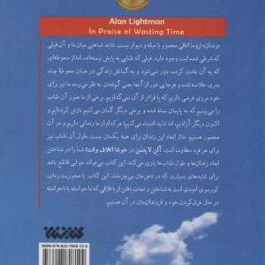خوشا اتلاف وقت