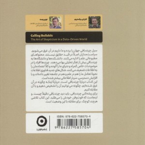 اخبار و سایر چرندیات رو کردن دست مهمل باف ها