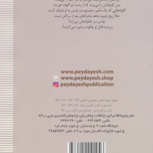 بچه های روحی