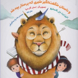 لیدی اسکارلت