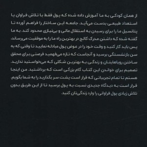 جادوی تجلی پول