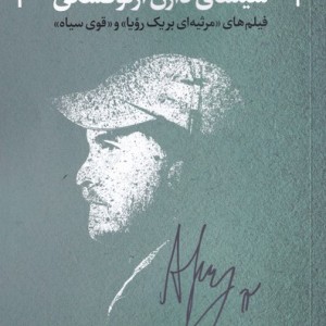 واکاوی شخصیت پردازی در سینمای آرنوفسکی