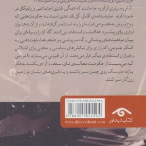 نمایشنامه 8